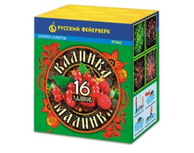 Калинка-малинка Фейерверк купить в Приморске Калининградской области | primorskkaliningradskaya.salutsklad.ru