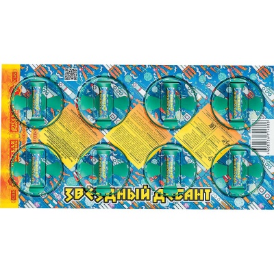 Звездный десант Летающие фейерверки купить в Приморске Калининградской области | primorskkaliningradskaya.salutsklad.ru