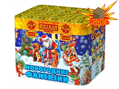 Новогодние фантазии Батарея салютов купить в Приморске Калининградской области | primorskkaliningradskaya.salutsklad.ru