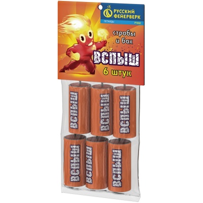 Вспыш Петарды купить в Приморске Калининградской области | primorskkaliningradskaya.salutsklad.ru