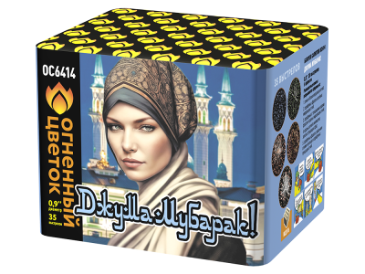 Джума Мубарак! С Благословенной пятницей! Фейерверк купить в Приморске Калининградской области | primorskkaliningradskaya.salutsklad.ru