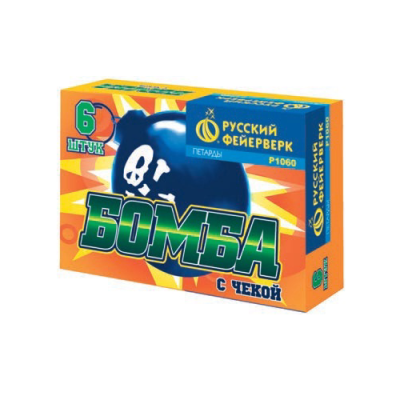 Бомба с чекой Петарды купить в Приморске Калининградской области | primorskkaliningradskaya.salutsklad.ru
