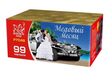 Медовый месяц Фейерверк купить в Приморске Калининградской области | primorskkaliningradskaya.salutsklad.ru