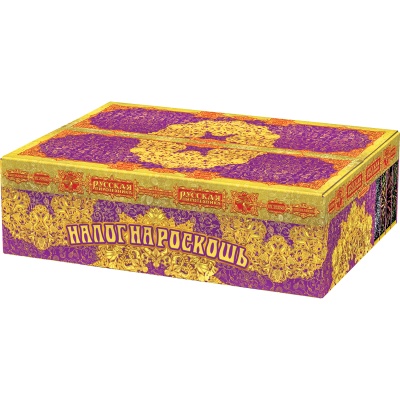 Налог на роскошь Батарея салютов купить в Приморске Калининградской области | primorskkaliningradskaya.salutsklad.ru