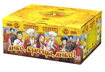 Любо, братцы, любо! Салют купить в Приморске Калининградской области | primorskkaliningradskaya.salutsklad.ru