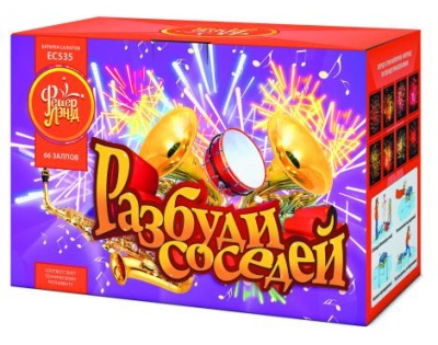 Разбуди соседей Салют купить в Приморске Калининградской области | primorskkaliningradskaya.salutsklad.ru