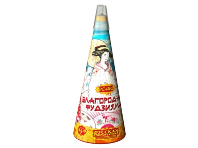 Благородная фудзияма Пиротехнический фонтан купить в Приморске Калининградской области | primorskkaliningradskaya.salutsklad.ru