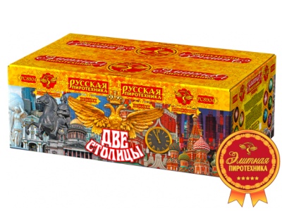 Две столицы Батарея салютов купить в Приморске Калининградской области | primorskkaliningradskaya.salutsklad.ru