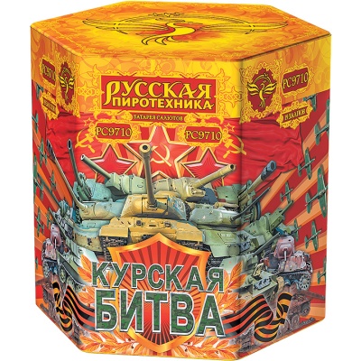 Курская битва Батарея салютов купить в Приморске Калининградской области | primorskkaliningradskaya.salutsklad.ru