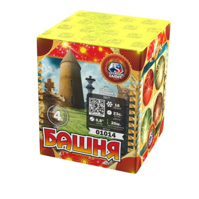 Башня Батарея салютов купить в Приморске Калининградской области | primorskkaliningradskaya.salutsklad.ru