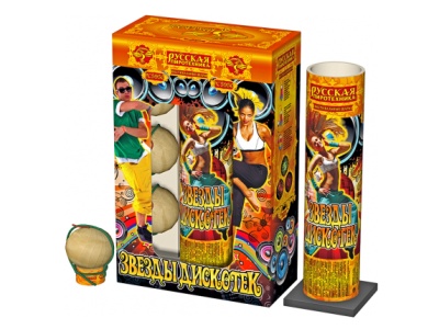 Звезды Дискотек Фестивальные шары купить в Приморске Калининградской области | primorskkaliningradskaya.salutsklad.ru