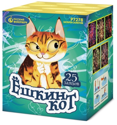 Ёшкин кот Фейерверк купить в Приморске Калининградской области | primorskkaliningradskaya.salutsklad.ru