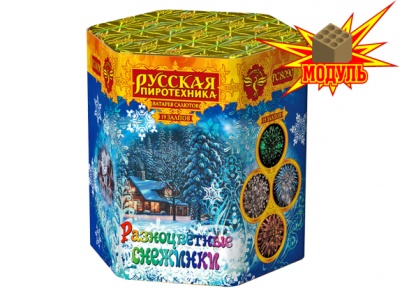 Разноцветные снежинки Батарея салютов купить в Приморске Калининградской области | primorskkaliningradskaya.salutsklad.ru