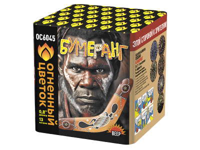 Бумеранг Батарея салютов купить в Приморске Калининградской области | primorskkaliningradskaya.salutsklad.ru