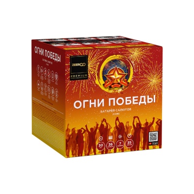 Огни Победы Фейерверк купить в Приморске Калининградской области | primorskkaliningradskaya.salutsklad.ru