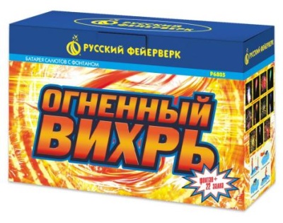Огненный вихрь Пиротехнический фонтан купить в Приморске Калининградской области | primorskkaliningradskaya.salutsklad.ru