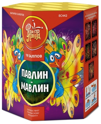 Павлин-мавлин Батарея салютов купить в Приморске Калининградской области | primorskkaliningradskaya.salutsklad.ru