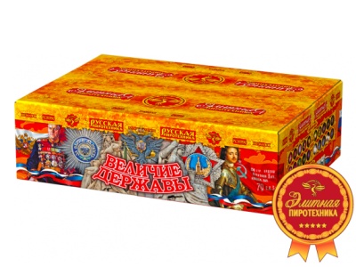 Величие державы Фейерверк купить в Приморске Калининградской области | primorskkaliningradskaya.salutsklad.ru