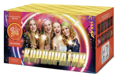 Корпоратив Салют купить в Приморске Калининградской области | primorskkaliningradskaya.salutsklad.ru