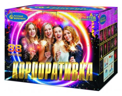 Корпоративка Батарея салютов купить в Приморске Калининградской области | primorskkaliningradskaya.salutsklad.ru