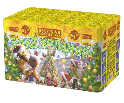 Елка желаний Фейерверк купить в Приморске Калининградской области | primorskkaliningradskaya.salutsklad.ru