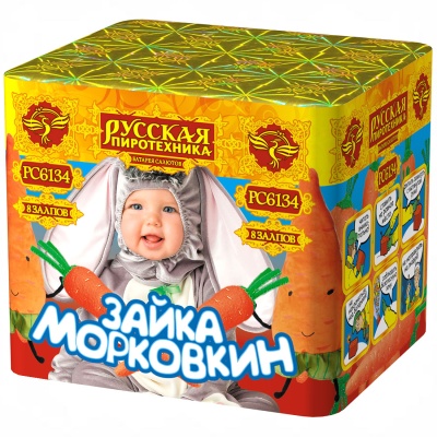 Зайка Морковкин Салют купить в Приморске Калининградской области | primorskkaliningradskaya.salutsklad.ru