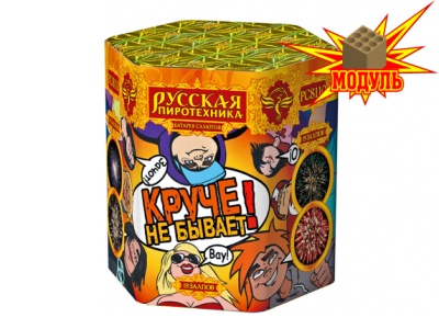 Круче не бывает! Салют купить в Приморске Калининградской области | primorskkaliningradskaya.salutsklad.ru