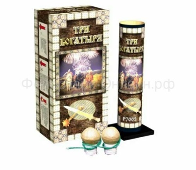 Три богатыря Фестивальные шары купить в Приморске Калининградской области | primorskkaliningradskaya.salutsklad.ru