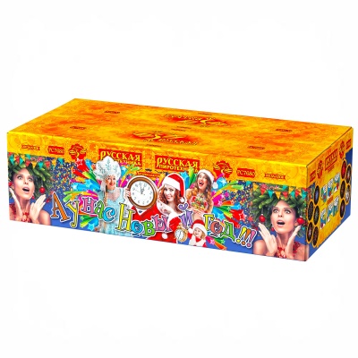 А у нас Новый год!!! Фейерверк купить в Приморске Калининградской области | primorskkaliningradskaya.salutsklad.ru