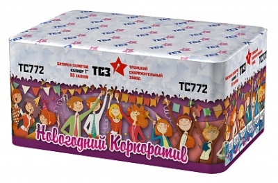 Новогодний корпоратив Батарея салютов купить в Приморске Калининградской области | primorskkaliningradskaya.salutsklad.ru