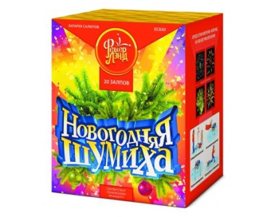 Новогодняя шумиха Батарея салютов купить в Приморске Калининградской области | primorskkaliningradskaya.salutsklad.ru