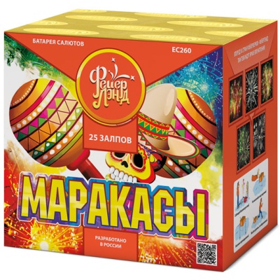 Маракасы Фейерверк купить в Приморске Калининградской области | primorskkaliningradskaya.salutsklad.ru