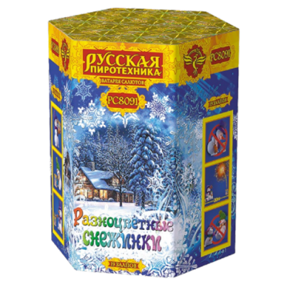 Разноцветные снежинки New Салют купить в Приморске Калининградской области | primorskkaliningradskaya.salutsklad.ru