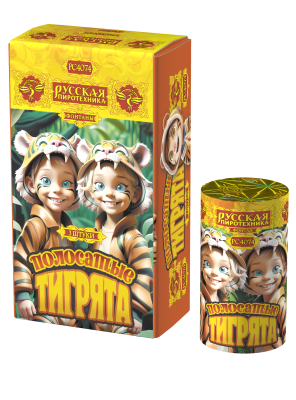 Полосатые тигрята Фонтан пиротехнический купить в Приморске Калининградской области | primorskkaliningradskaya.salutsklad.ru