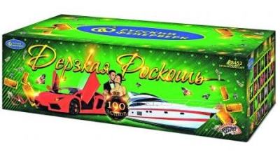 Дерзкая Роскошь Комбинированный Фейерверк купить в Приморске Калининградской области | primorskkaliningradskaya.salutsklad.ru