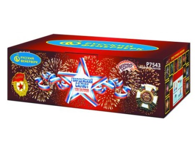 Гвардейский салют Салют купить в Приморске Калининградской области | primorskkaliningradskaya.salutsklad.ru