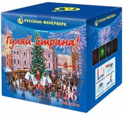 Гуляй страна! Фейерверк купить в Приморске Калининградской области | primorskkaliningradskaya.salutsklad.ru