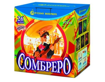 Сомбреро Салют купить в Приморске Калининградской области | primorskkaliningradskaya.salutsklad.ru