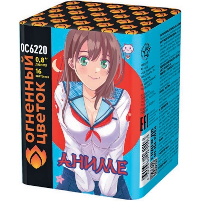 Аниме Салют купить в Приморске Калининградской области | primorskkaliningradskaya.salutsklad.ru