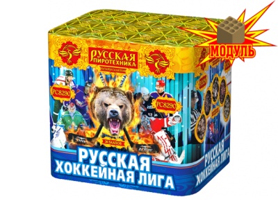 Русская хоккейная лига Фейерверк купить в Приморске Калининградской области | primorskkaliningradskaya.salutsklad.ru