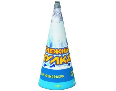 Снежный вулкан Пиротехнический фонтан купить в Приморске Калининградской области | primorskkaliningradskaya.salutsklad.ru