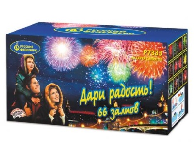 Дари радость! Фейерверк купить в Приморске Калининградской области | primorskkaliningradskaya.salutsklad.ru