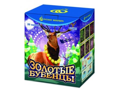 Золотые Бубенцы Фейерверк купить в Приморске Калининградской области | primorskkaliningradskaya.salutsklad.ru